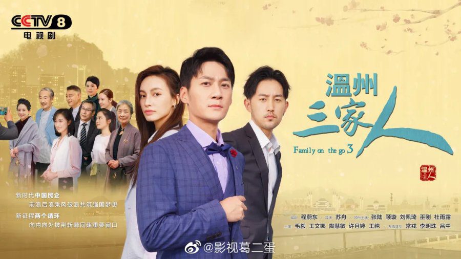 Family on the Go 3