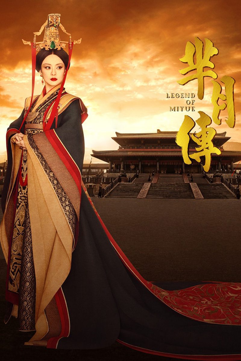 دانلود سریال چینی افسانه می یو 2015 Legend of Mi Yue