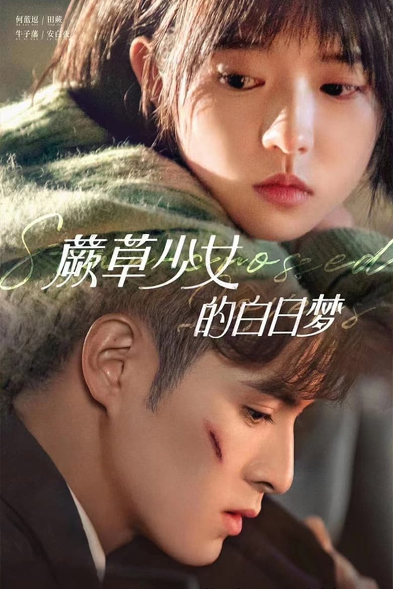 دانلود سریال چینی دو عاشق بهم نرسیده 2022 Star-Crossed Lovers