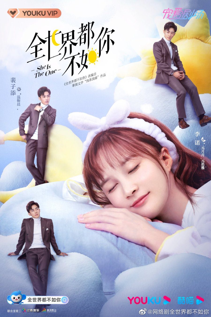 دانلود سریال چینی اون تقدیر منه 2021 She Is the One