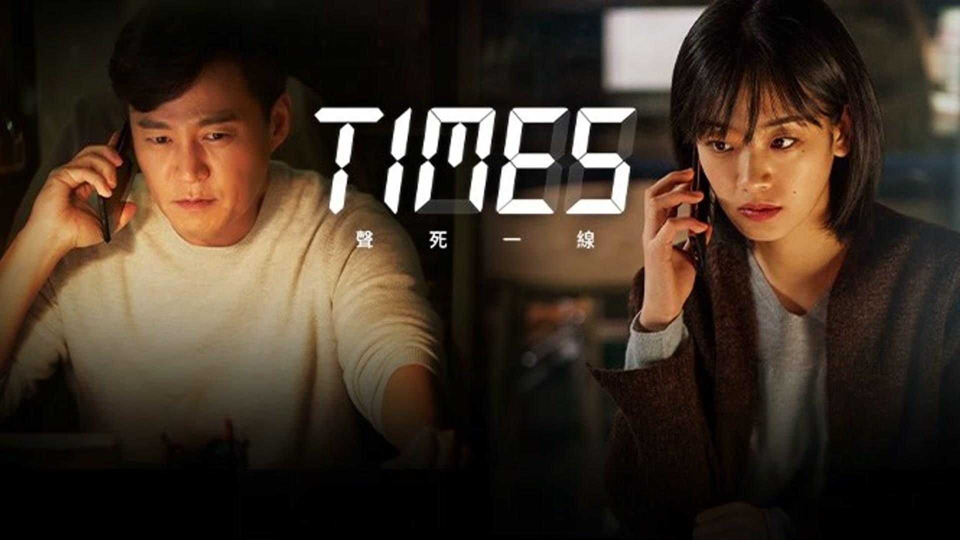 Times