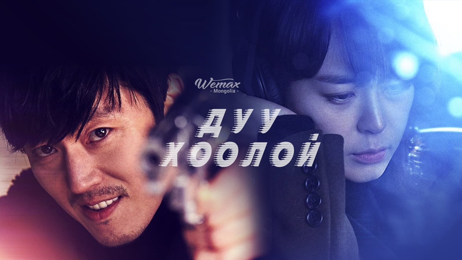 Voice