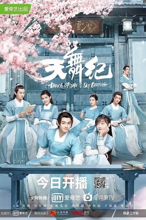 دانلود سریال چینی رقص امپراتوری آسمان Dance of the Sky Empire 2020