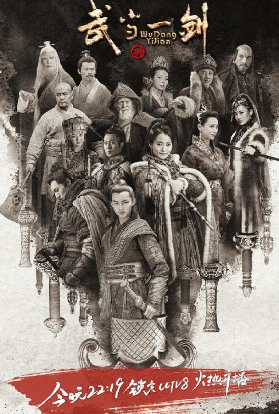 دانلود سریال چینی اولین شمشیر وودانگ 2021 First Sword of Wudang
