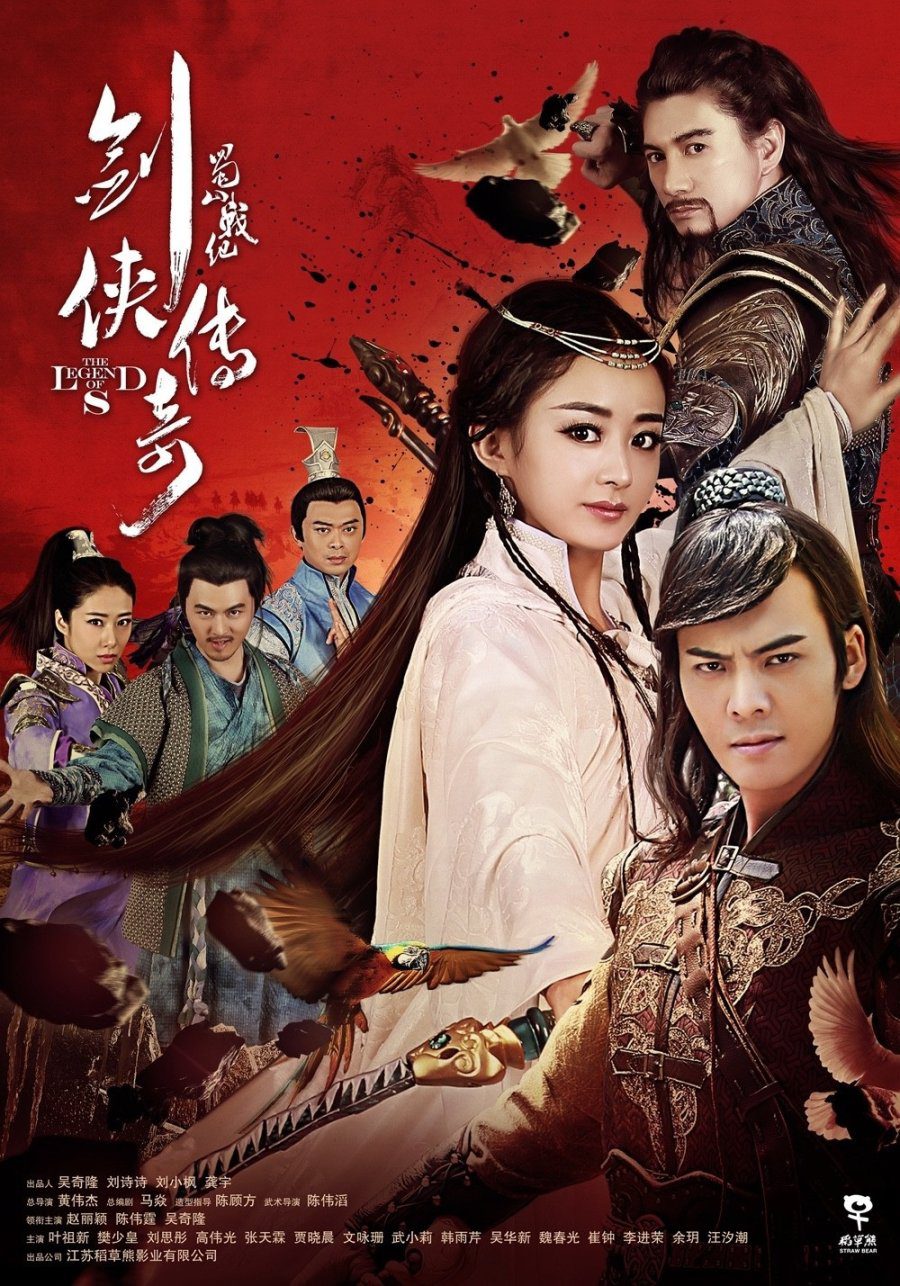 دانلود سریال چینی افسانه زو 2015 The Legend of Zu