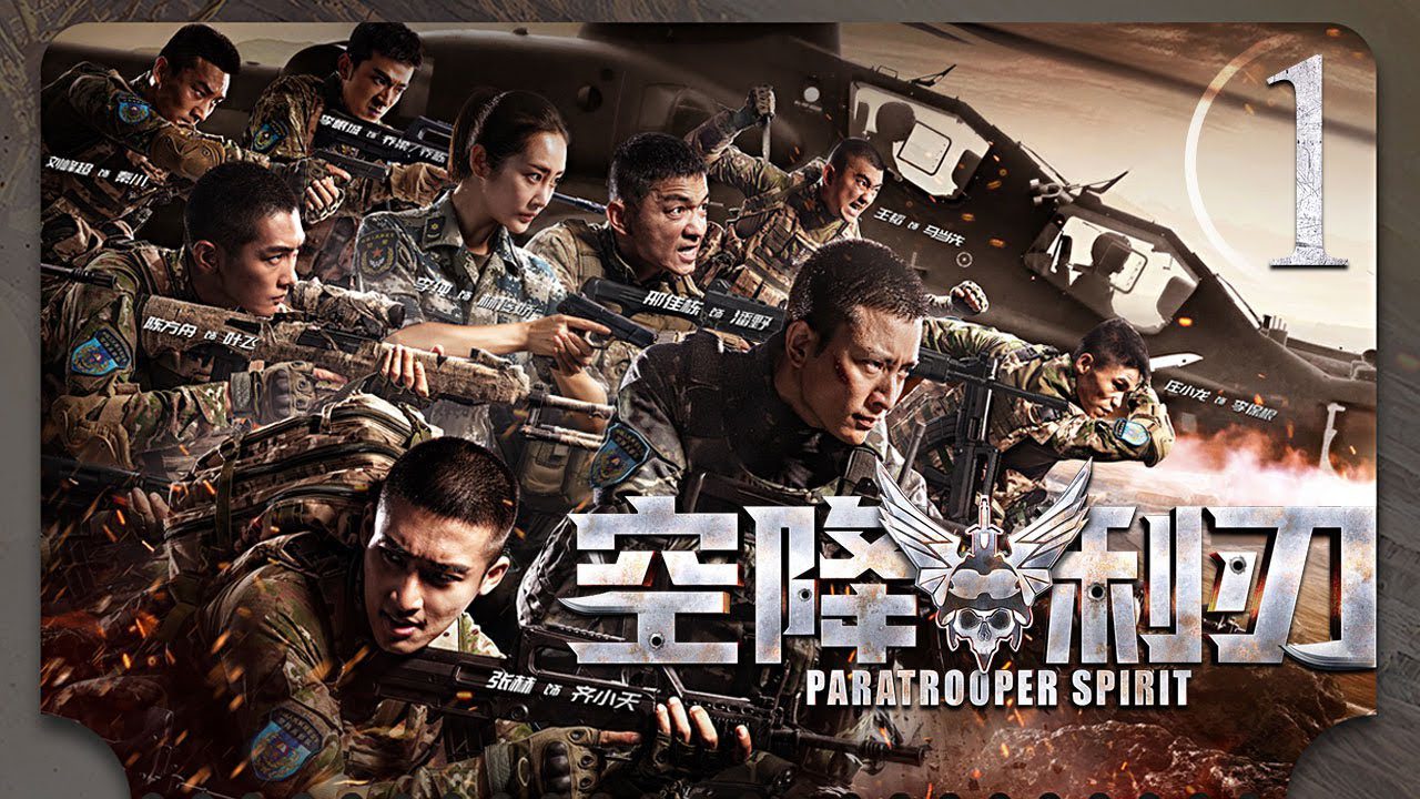 Airborne Blade