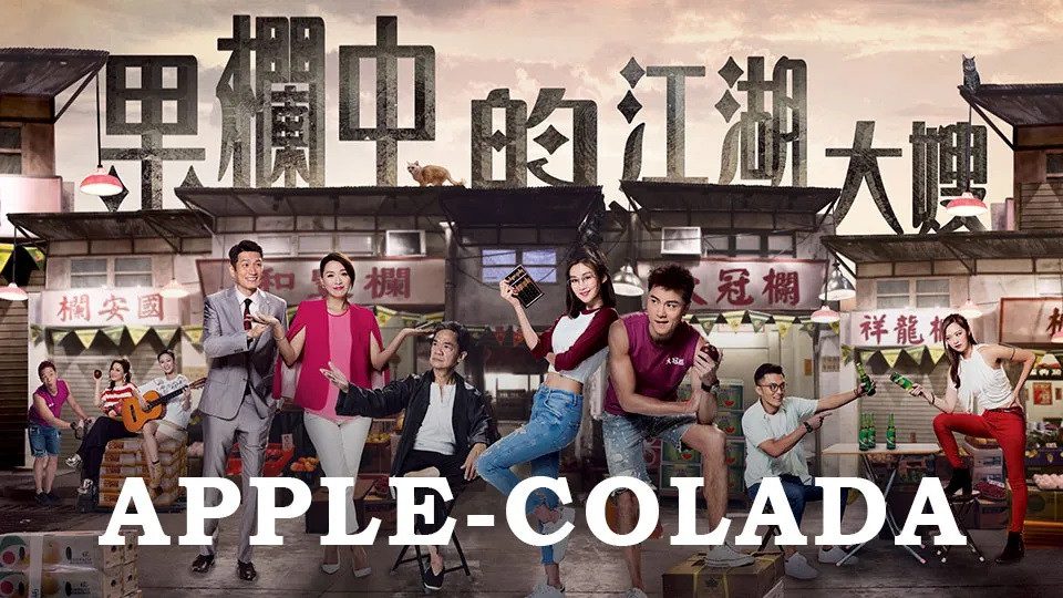 Apple-Colada