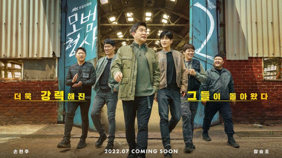 The Good Detective 2