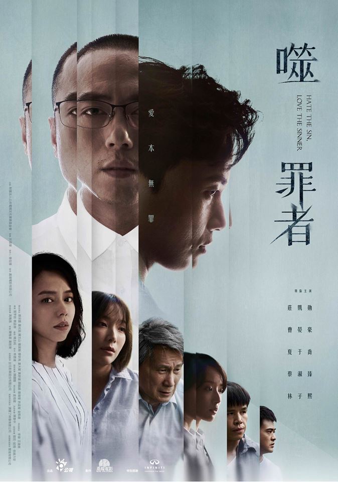 دانلود سریال تایوانی نفرت از گناه، عشق گناهکار 2019 Hate the Sin, Love the Sinner