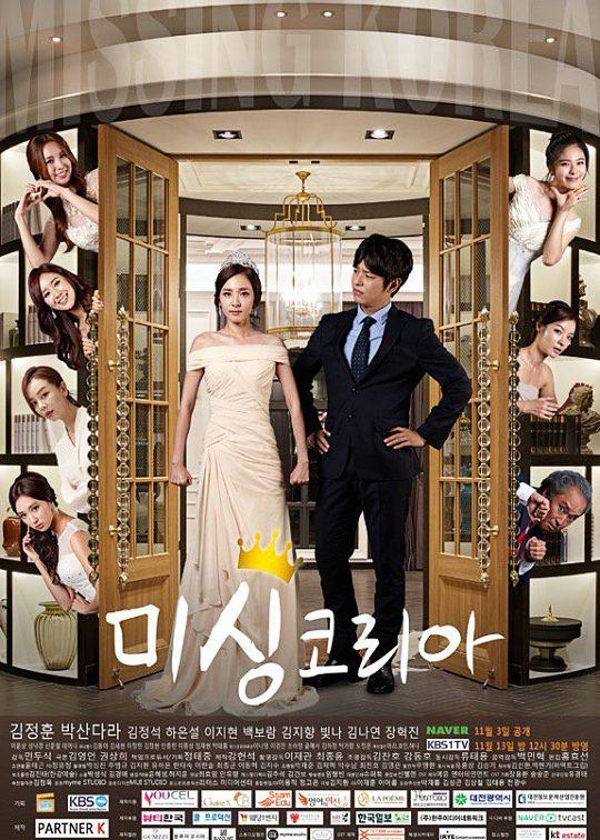 دانلود سریال کره ای بانوی کره 2015 Missing Korea