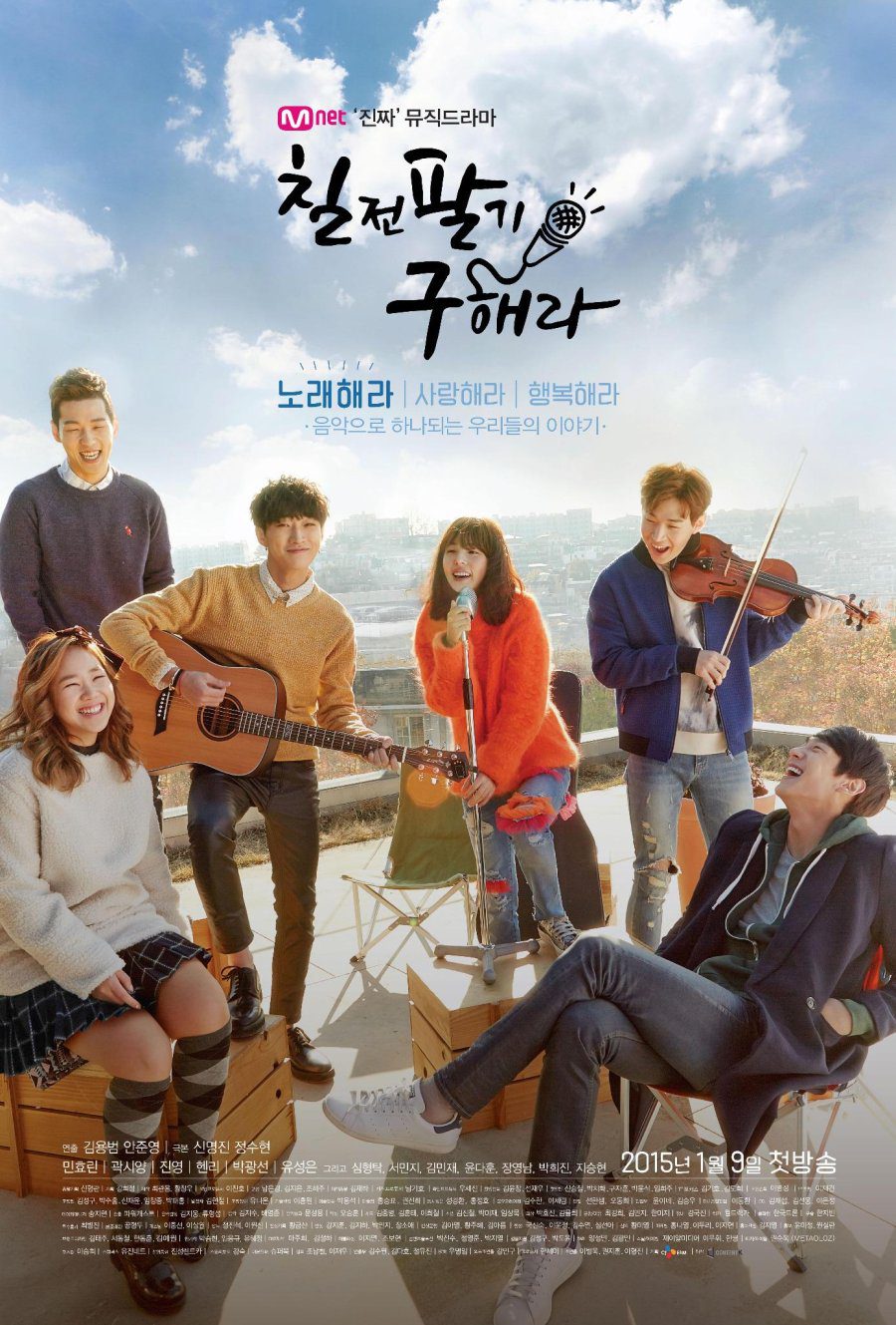 دانلود سریال کره ای پشتکار گو هه را 2015 Persevere, Goo Hae Ra