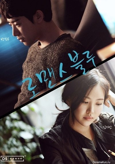 دانلود سریال کره ای عشق آبی 2015 Romance Blue
