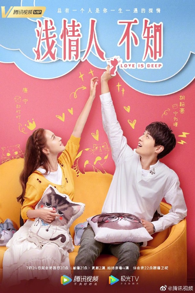 دانلود سریال چینی عشق عمیق است 2019 Love Is Deep