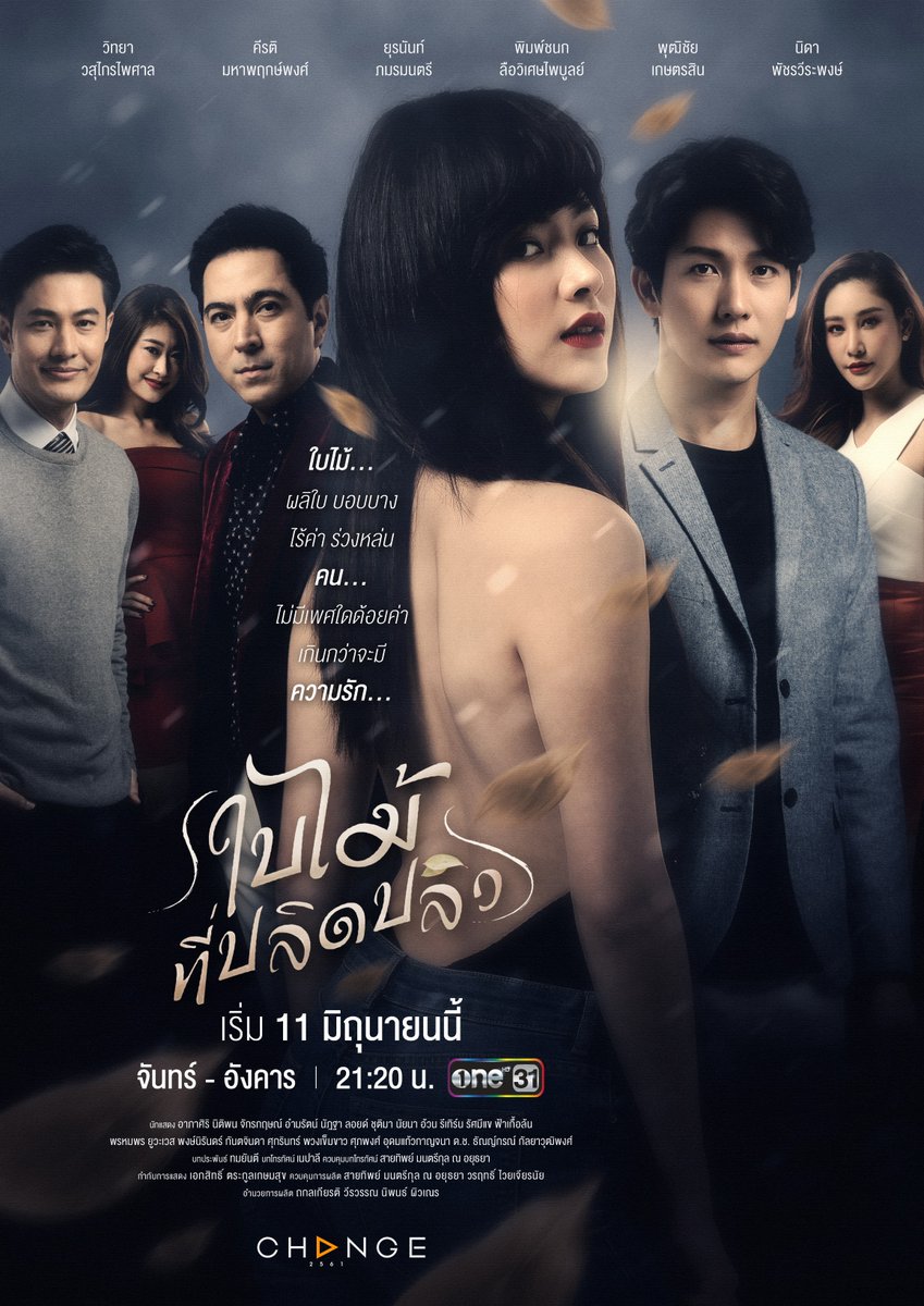 دانلود سریال تایلندی برگ خزان 2019 The Fallen Leaf