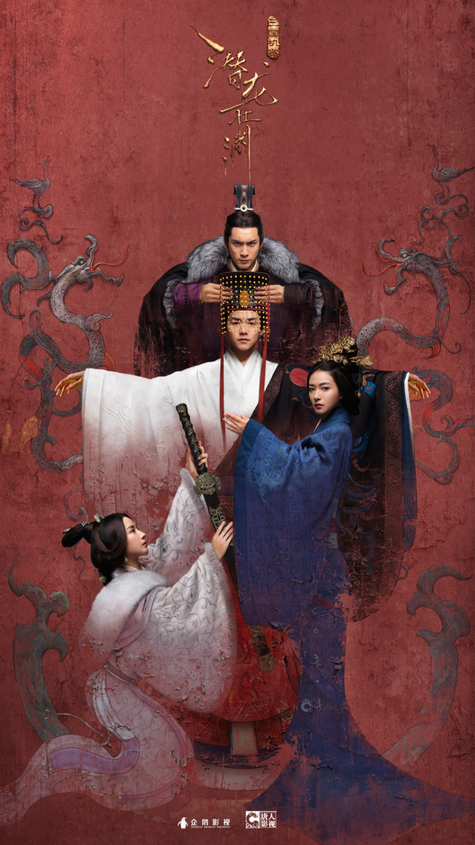 دانلود سریال چینی رازهای سه امپراطوری 2018 Secret of Three Kingdoms