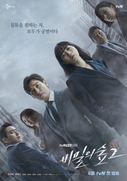 دانلود سریال کره ای غریبه 2 2020 Stranger 2