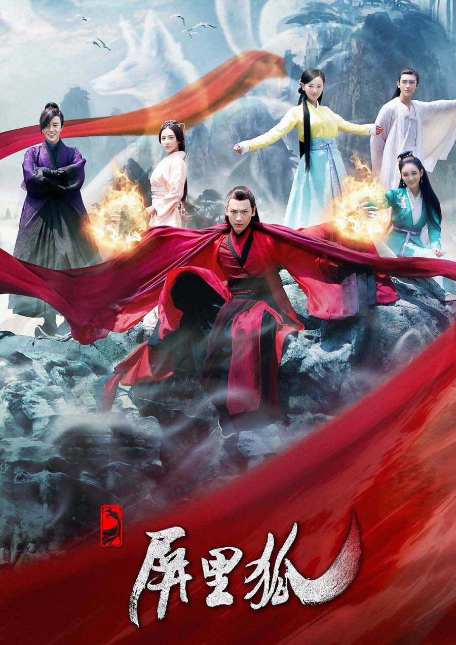 دانلود سریال چینی نمایش روباه 2016 Fox in the Screen
