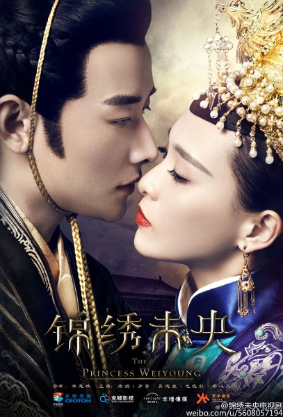 دانلود سریال چینی پرنسس وی یانگ 2016 The Princess Wei Young
