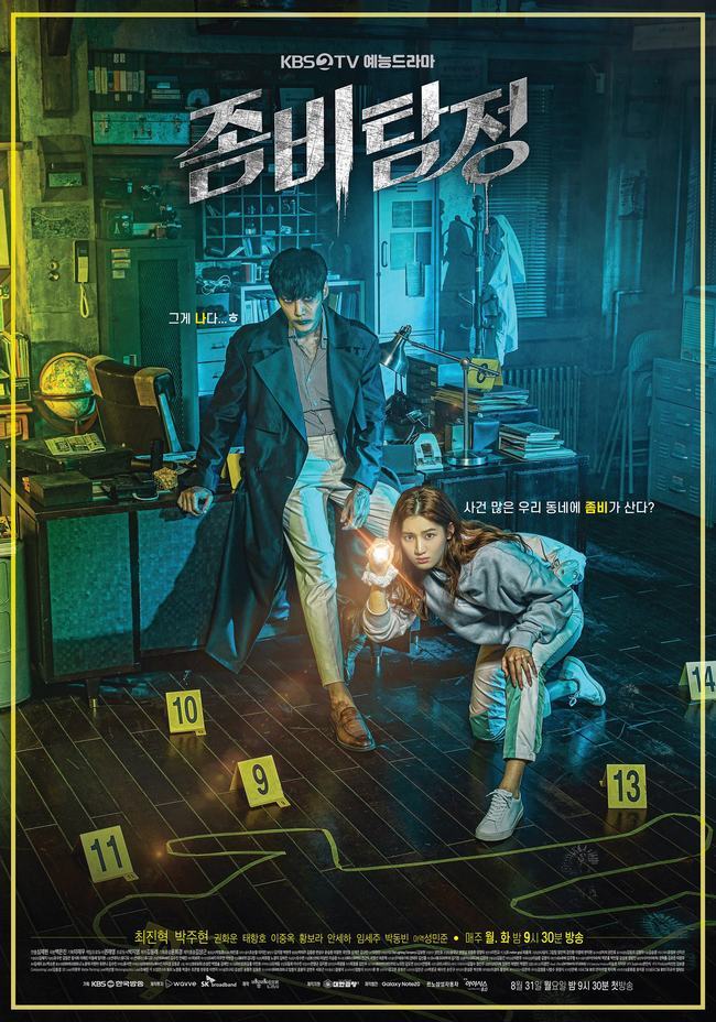 دانلود سریال کره ای کاراگاه زامبی 2020 Zombie Detective