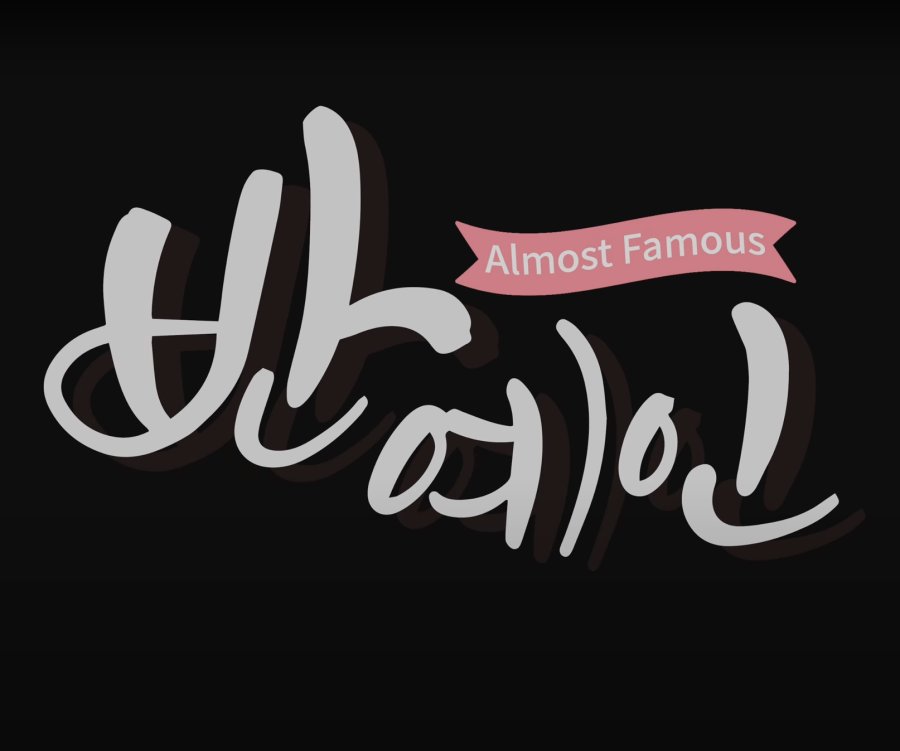 Almost Famous