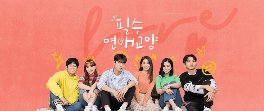 Dating Class