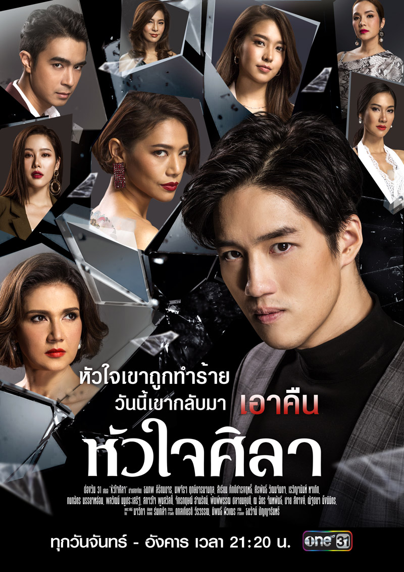 دانلود سریال تایلندی سنگدل 2019 Man of Vengeance