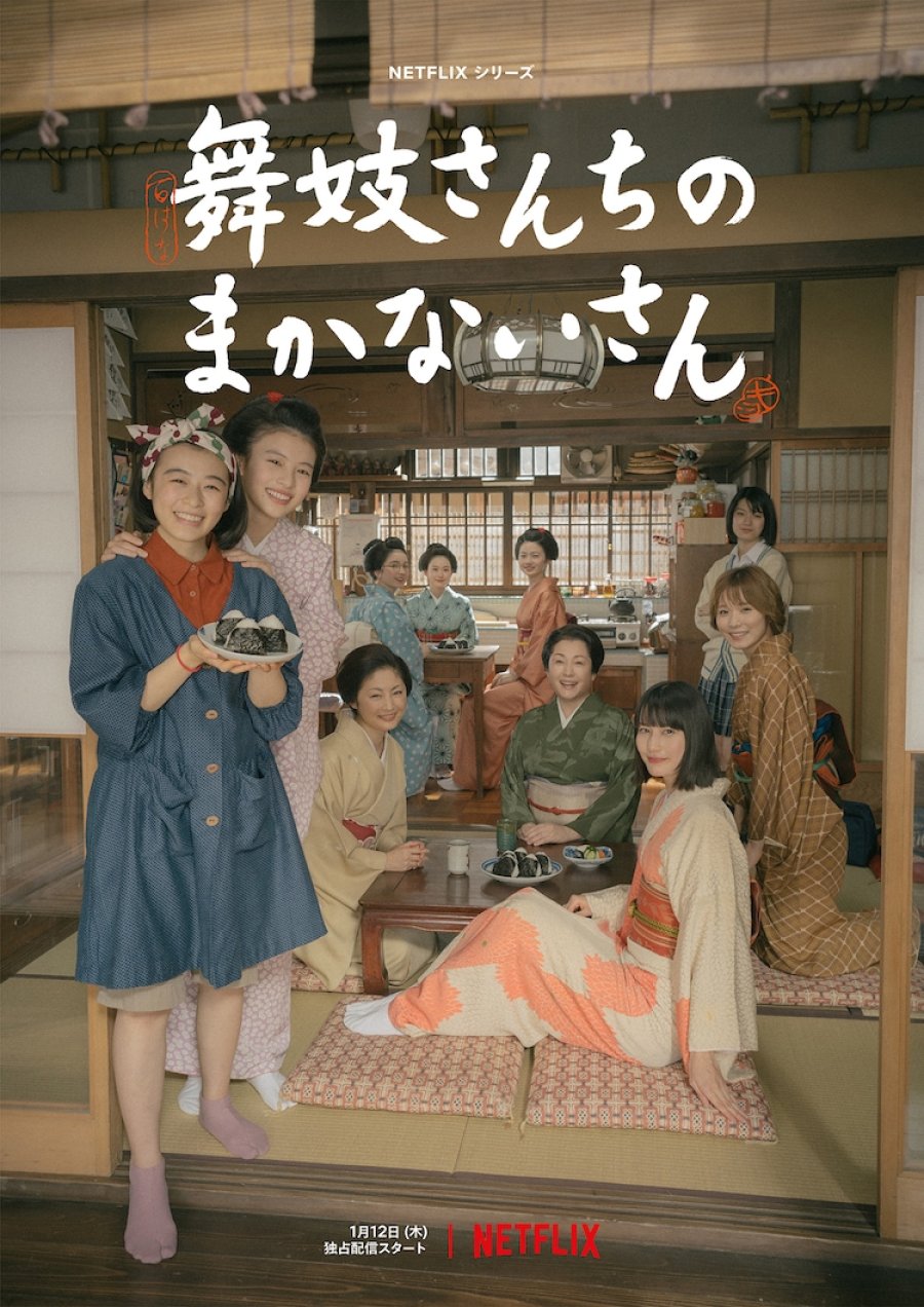 دانلود سریال ژاپنی کیو در کیوتو: آشپزی در سرای مایکو 2023 Maiko-san Chi no Makanai-san