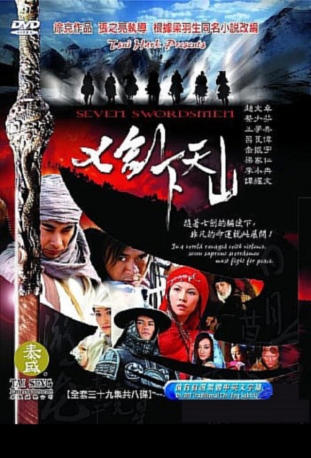 Seven Swordsmen