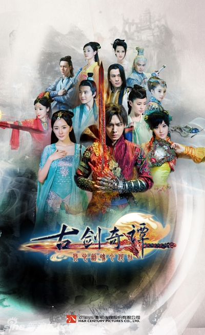 دانلود سریال چینی شمشیر افسانه ای( فصل اول)  2014 Swords of Legends
