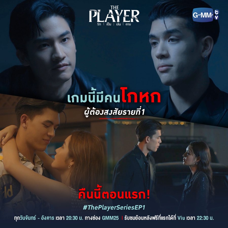 The Player