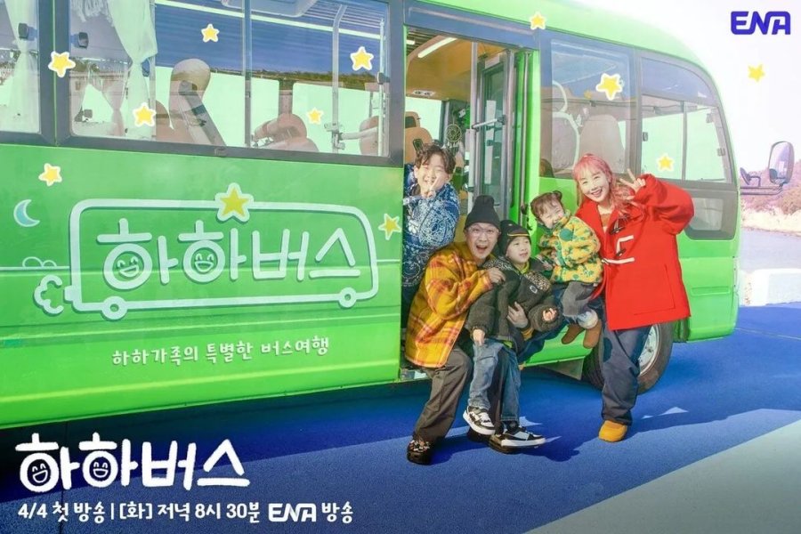 Ha Ha Bus