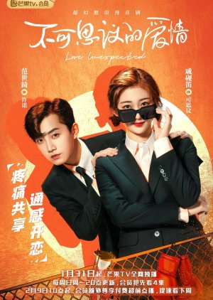 دانلود سریال چینی عشق غیر منتظره 2021 Love Unexpected