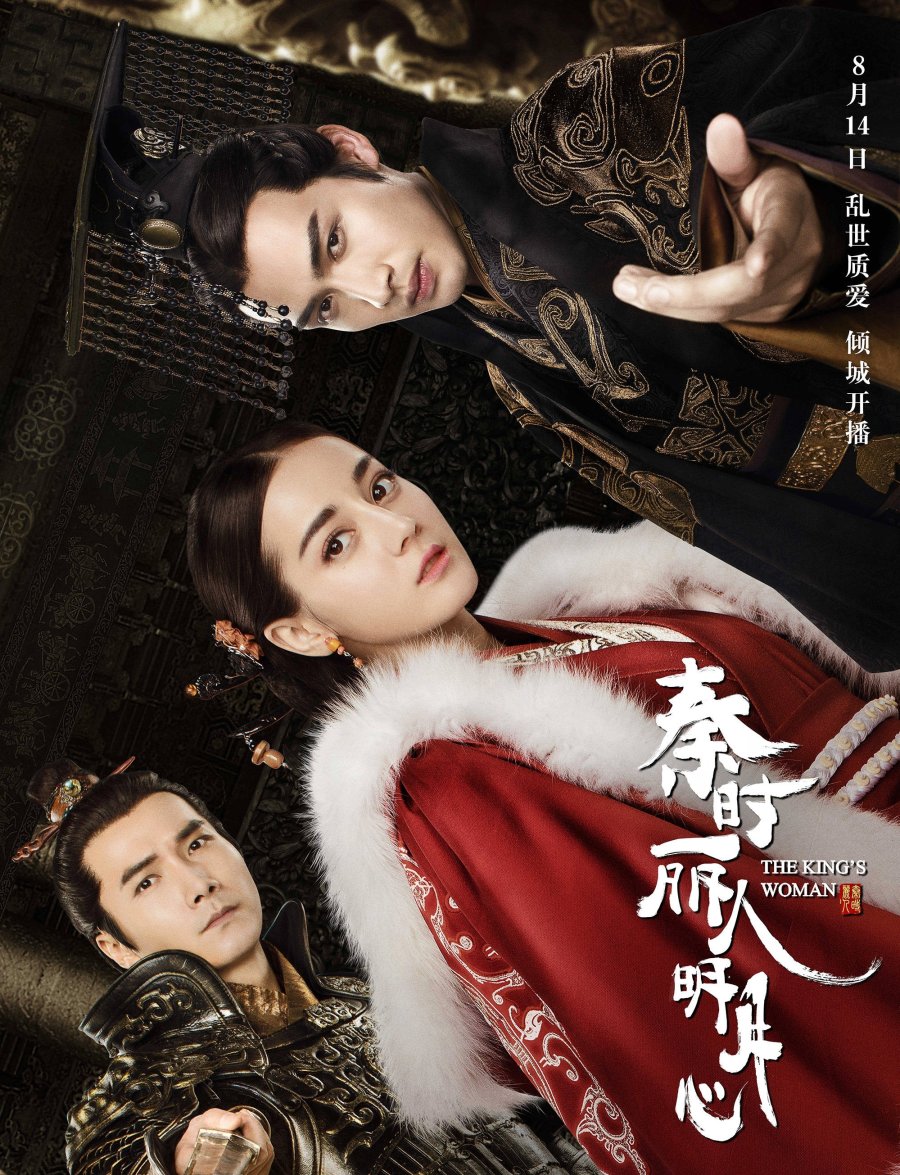 دانلود سریال چینی زن پادشاه 2017 The King’s Woman