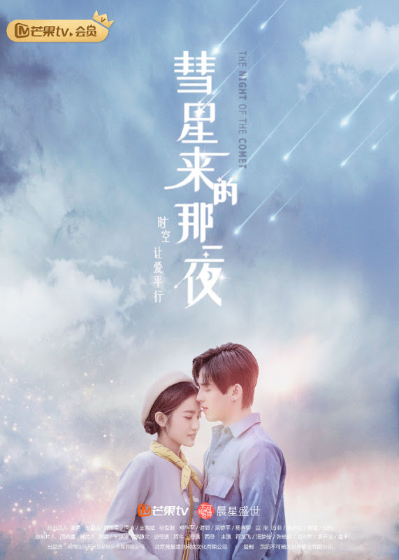 دانلود سریال چینی شب دنباله دار 2019 The Night of the Comet
