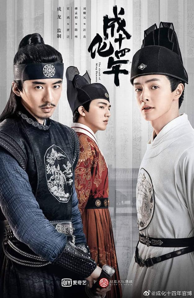دانلود سریال چینی کارآگاه سلسله مینگ 2020 The Sleuth of Ming Dynasty