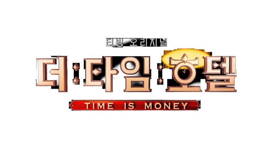 The Time Hotel