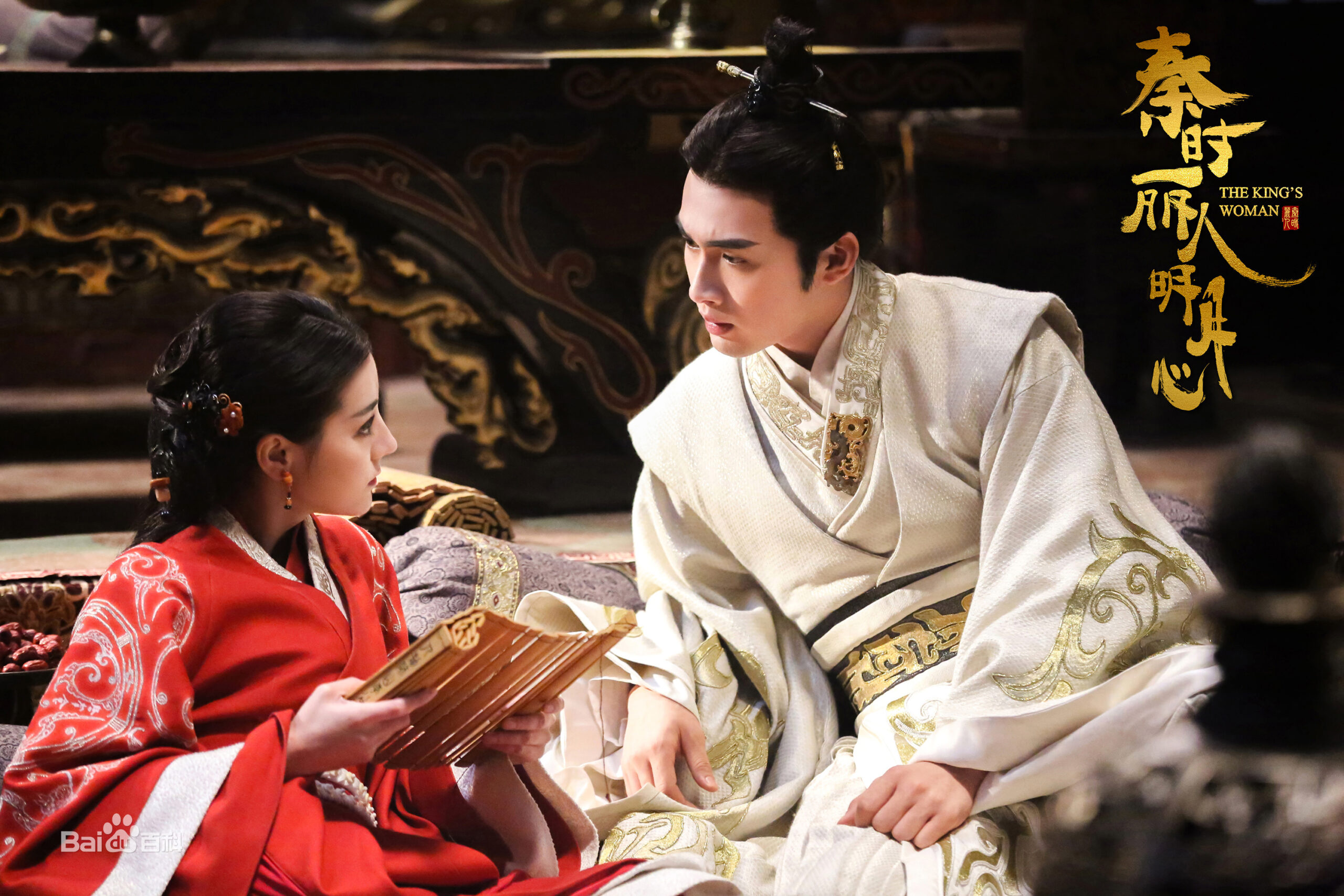 The King's Woman