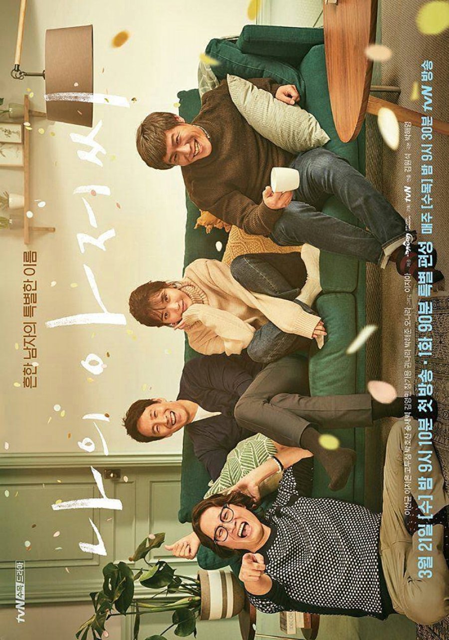دانلود سریال کره ای آجوشی من 2018 My Mister