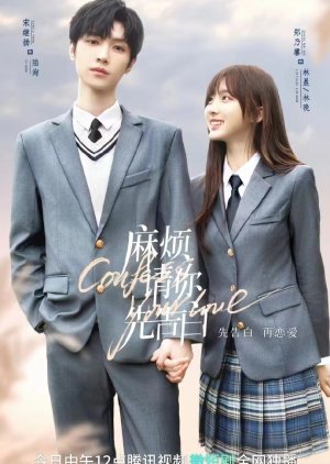دانلود سریال چینی عشقت رو اعتراف کن 2023 Confess Your Love