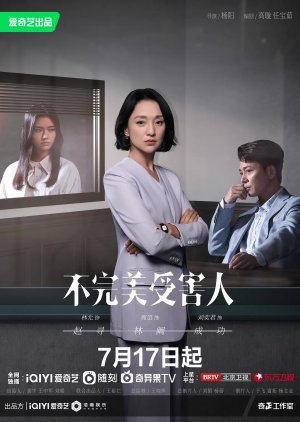 دانلود سریال چینی قربانی ناتمام 2023 Imperfect Victim