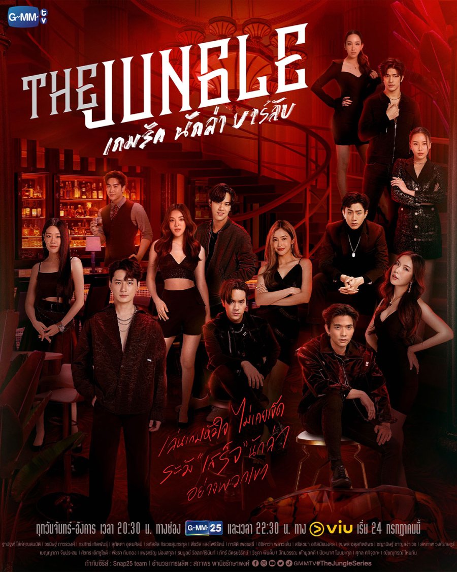 دانلود سریال تایلندی جنگل 2023 The Jungle