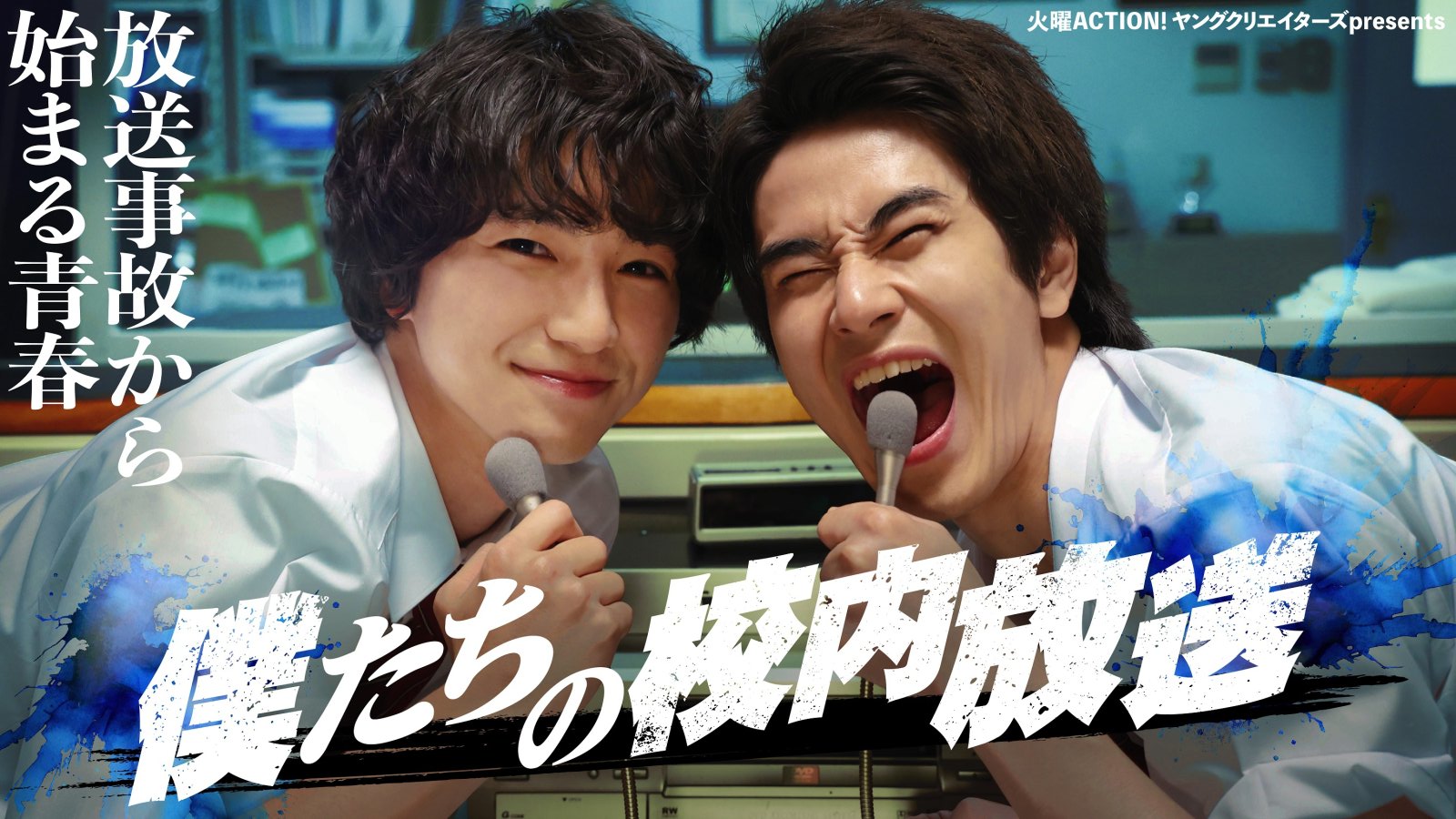 Bokutachi no Konai Hoso