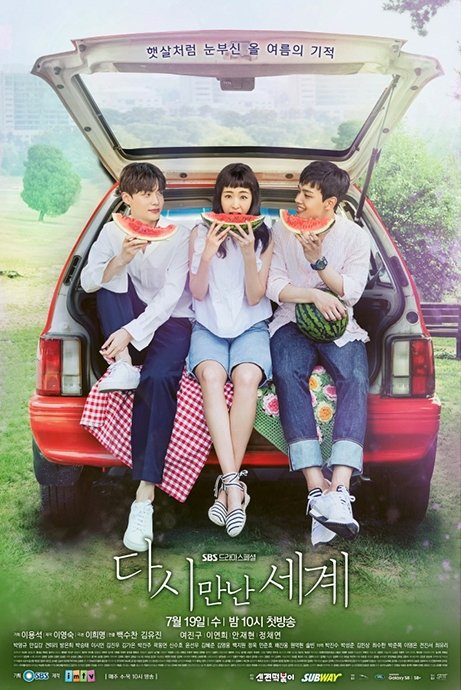 دانلود سریال کره ای دنیاهای بهم پیوسته 2017 Reunited Worlds