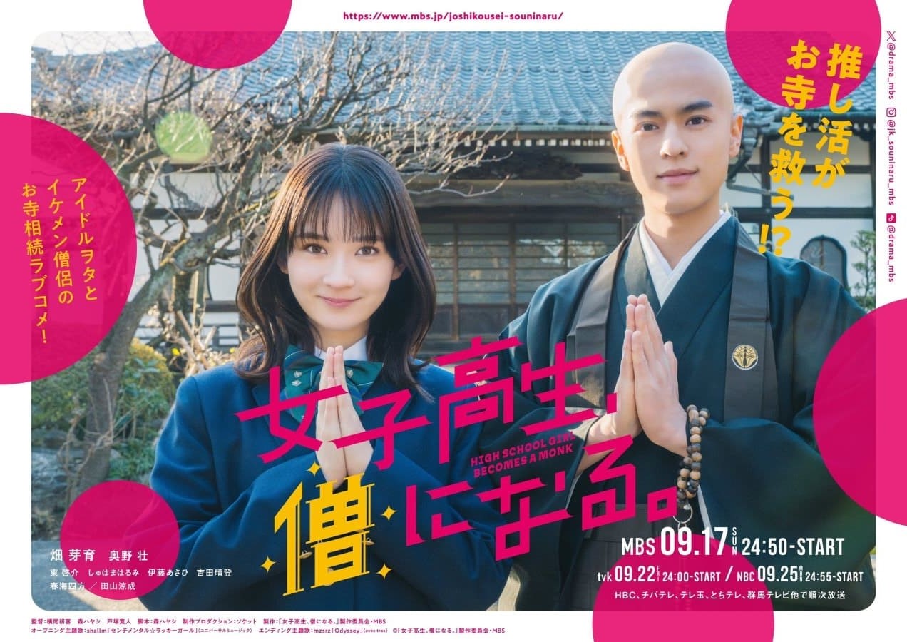 Joshikosei, So ni Naru.