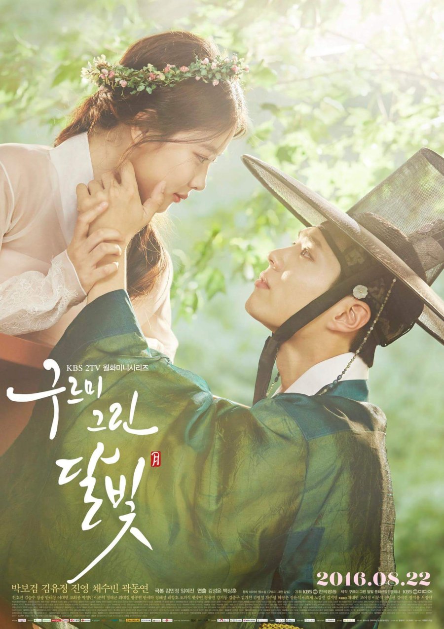 دانلود سریال کره ای عشق در مهتاب 2016 Love in the Moonlight