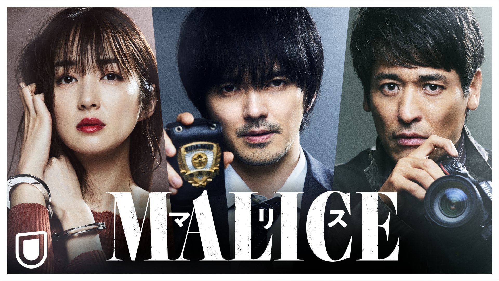 Malice