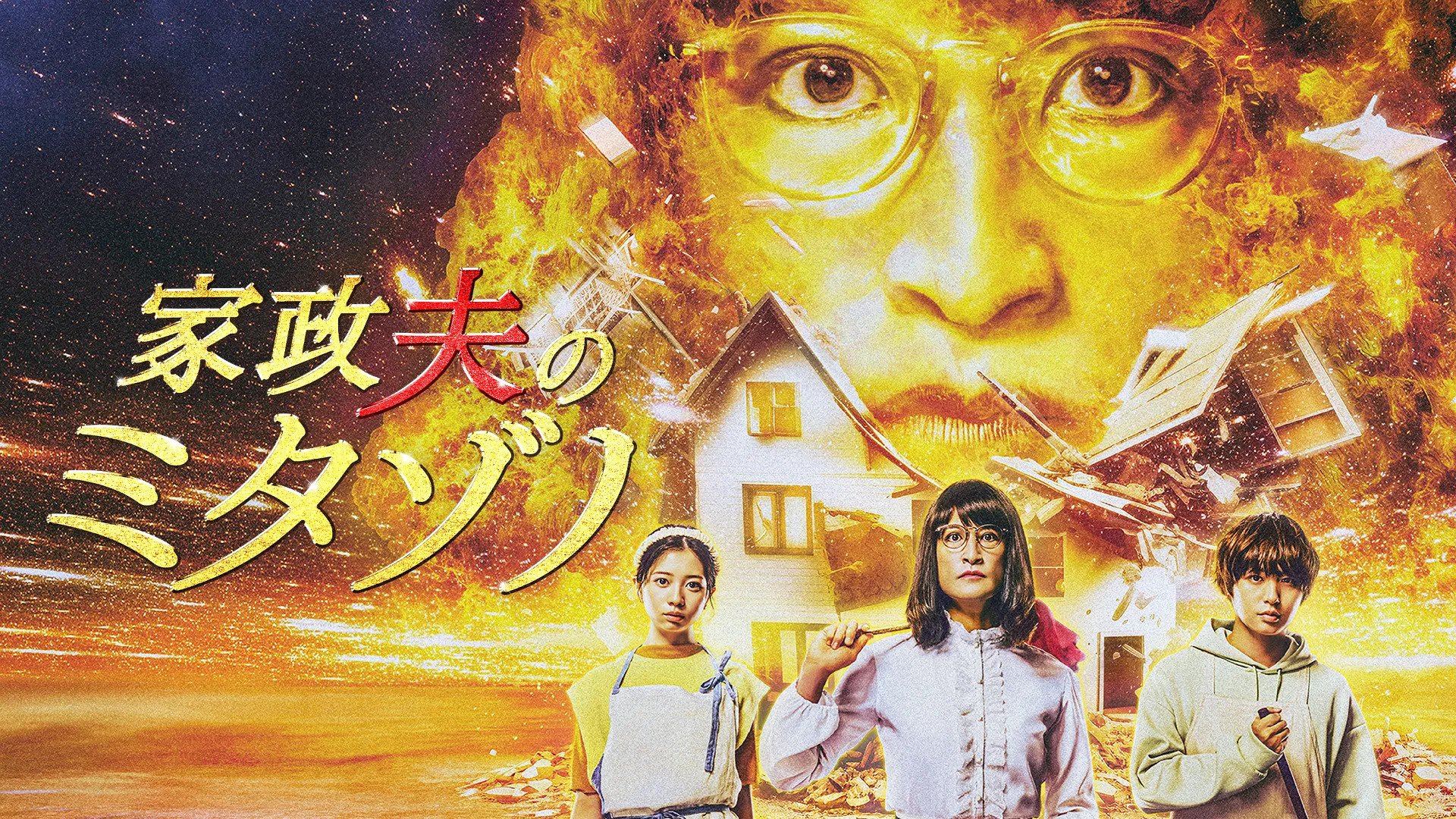 Kaseifu no Mitazono Season 6