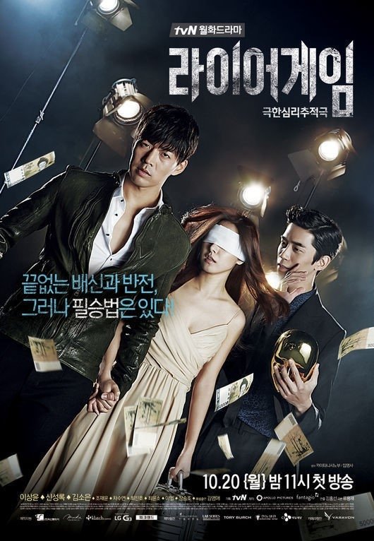 دانلود سریال کره ای بازی دروغ 2014 Liar Game