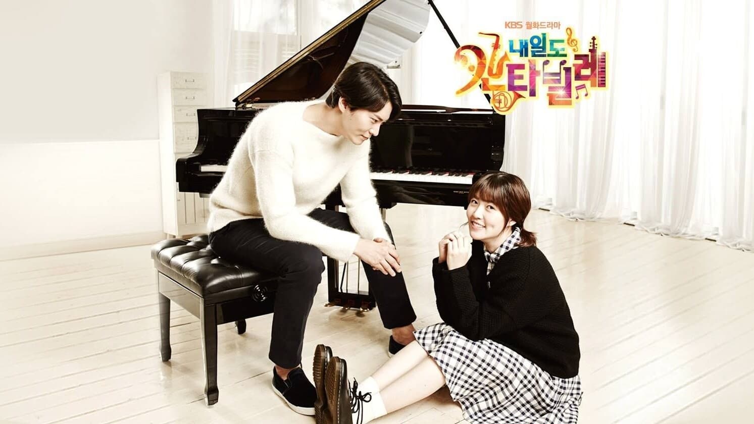 Naeil's Cantabile