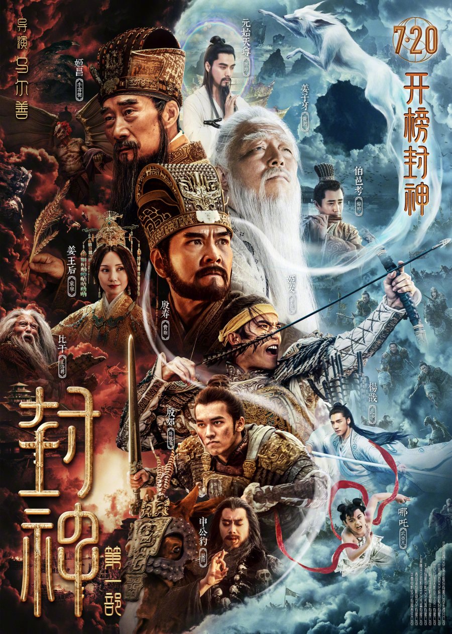 دانلود فیلم چینی پیدایش الهگان ، امپراتوری تندبادها 2023 Creation of the Gods Ⅰ: Kingdom of Storms